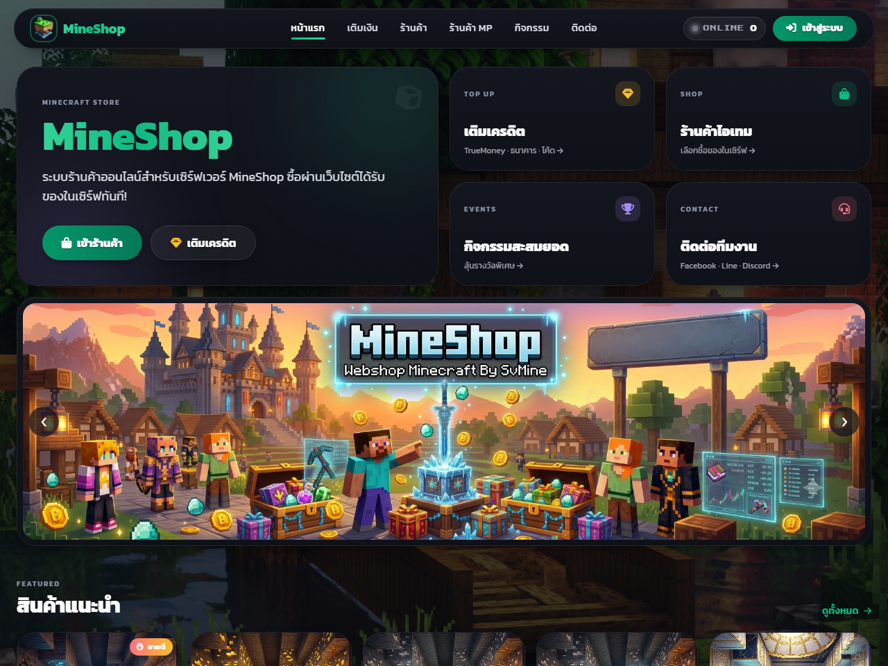 ตัวอย่างเว็บ Webshop Minecraft ดีไซน์ Mint Dashboard